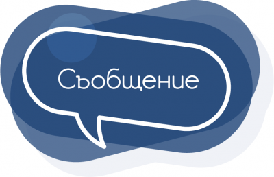 ОТВОРЕНИ ВРАТИ - ПРИЕМ 2026 - 2027 УЧЕБНА ГОДИНА 1